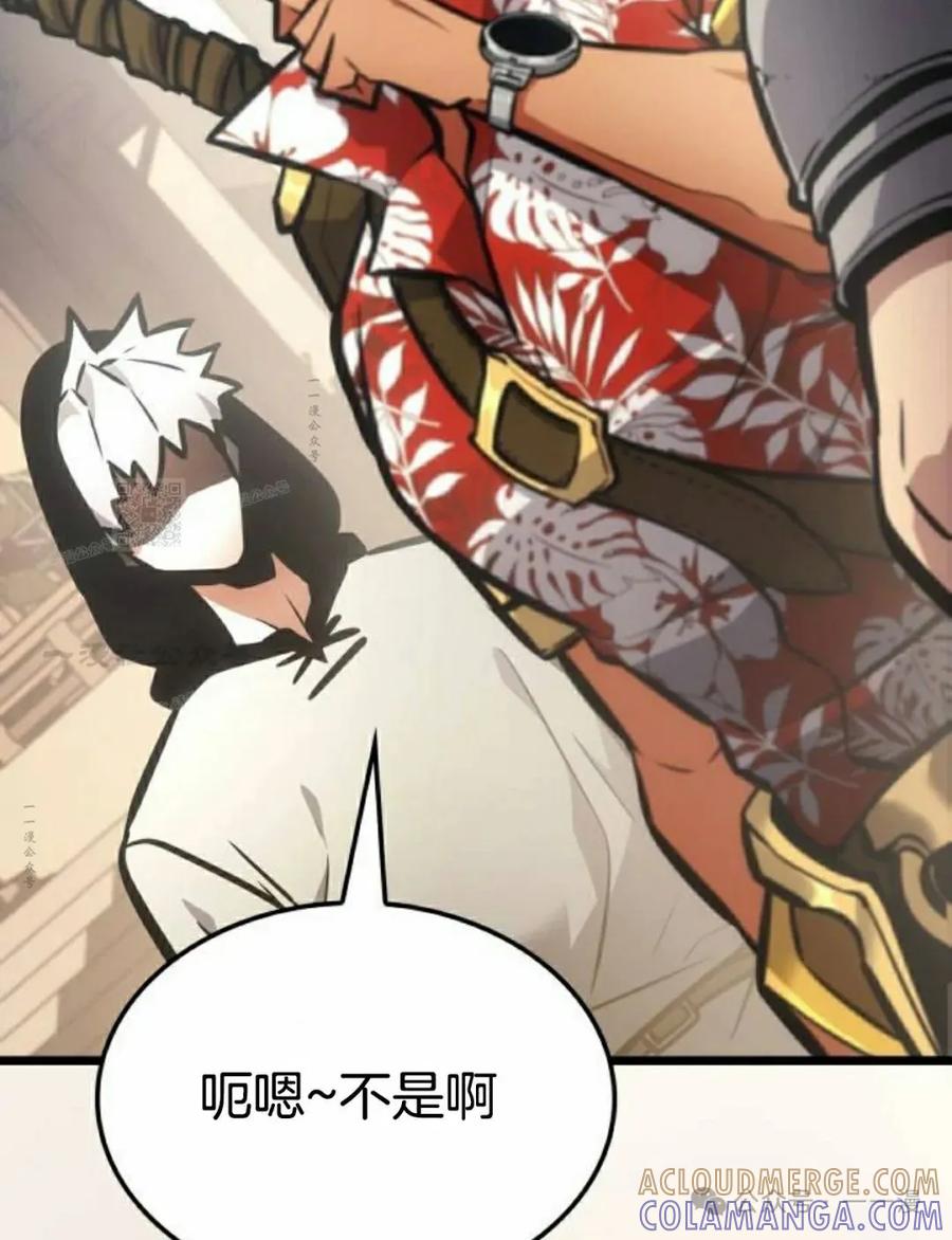 《一个人的游戏霸主》第3集 第52页