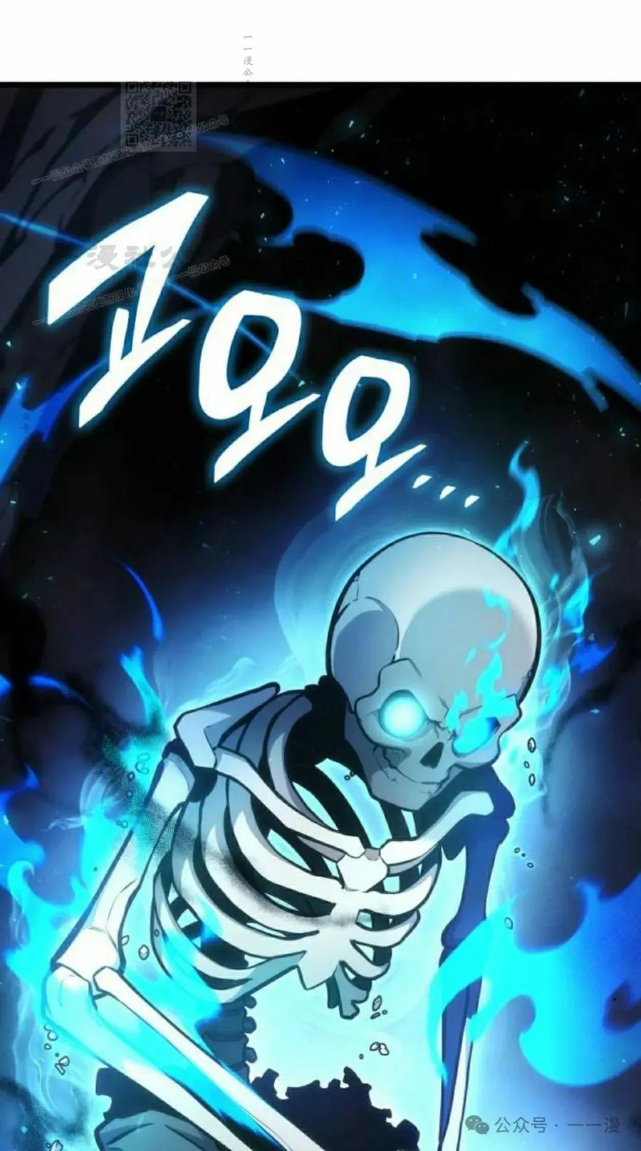 《一个人的游戏霸主》第3集 第6页