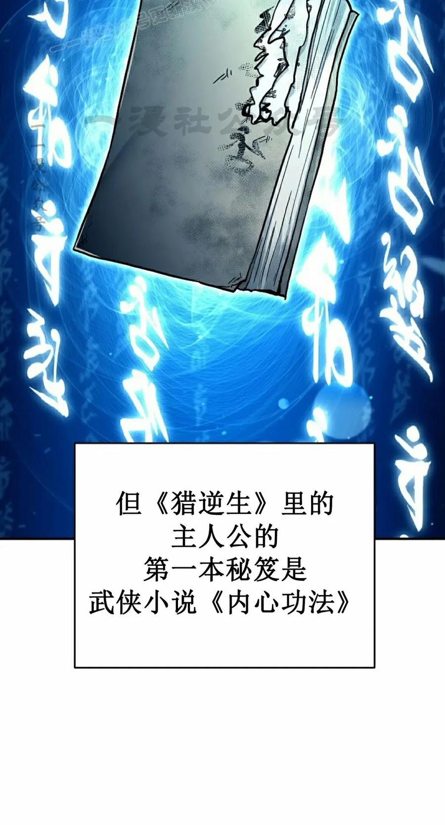 《学院的剑术教师》第3集 第60页