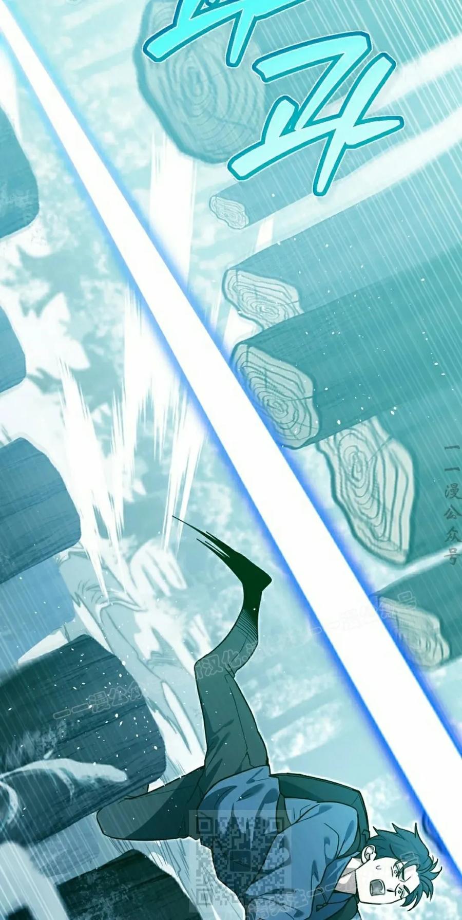 《学院的剑术教师》第3集 第79页