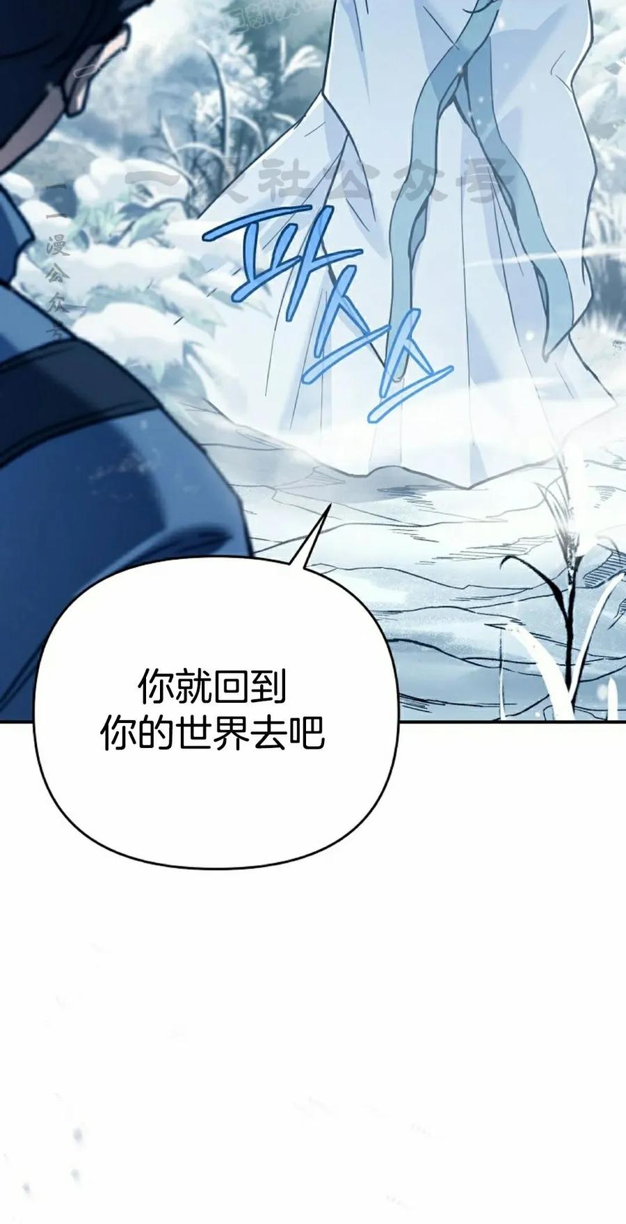 《学院的剑术教师》第3集 第160页