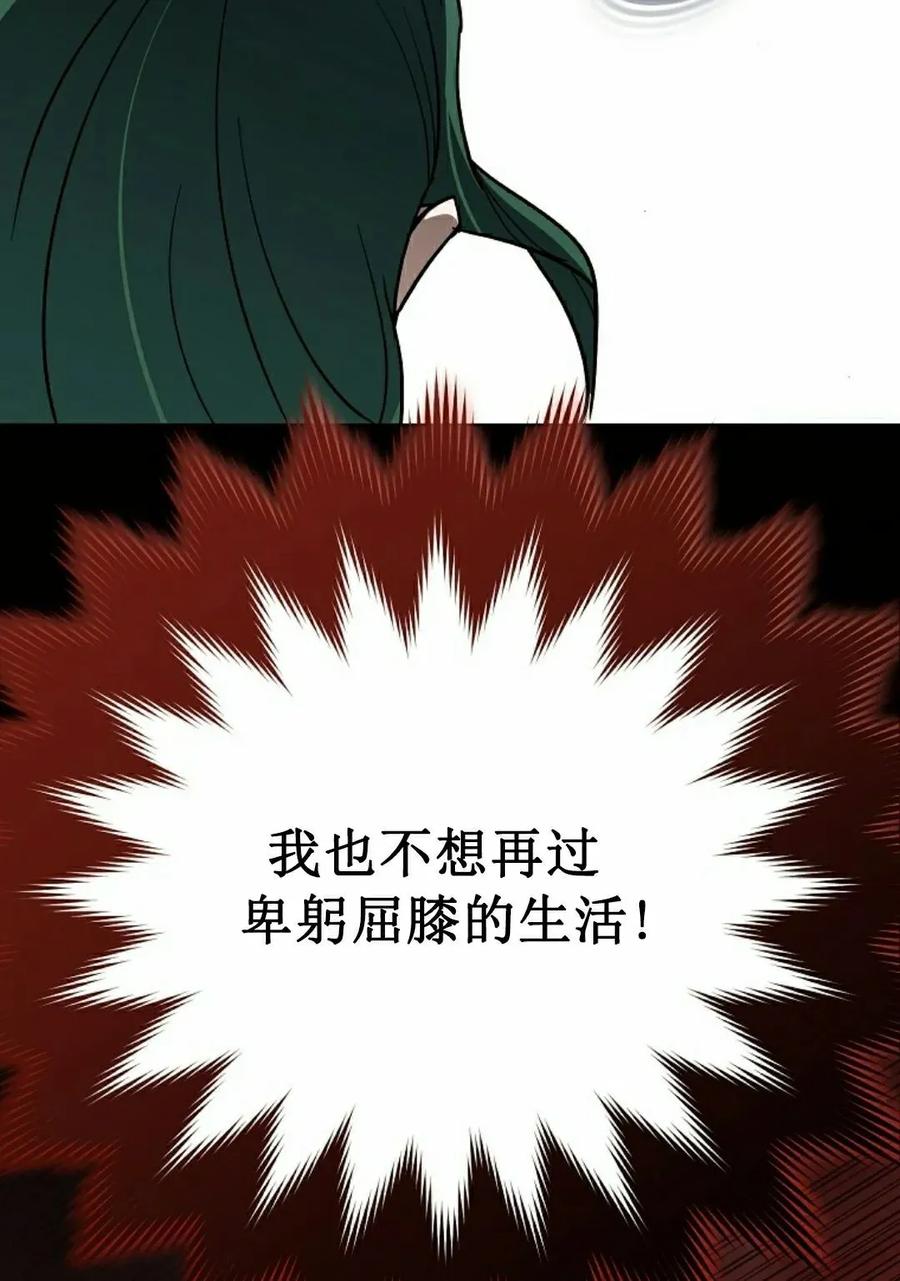《学院的剑术教师》第3集 第175页