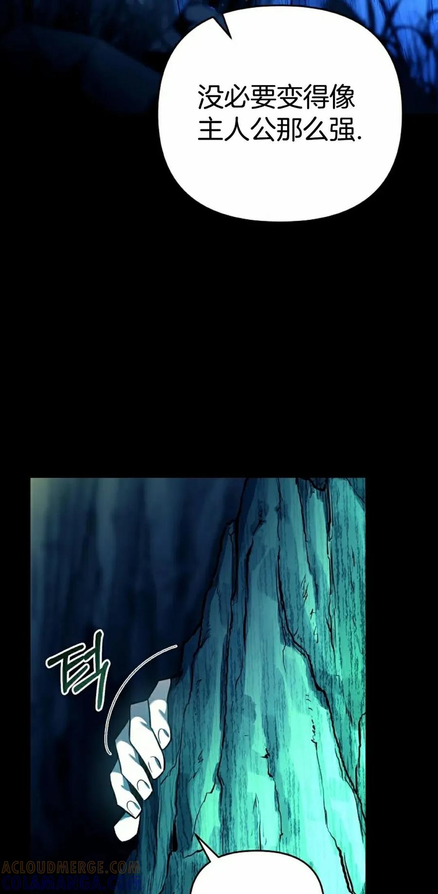《学院的剑术教师》第3集 第65页