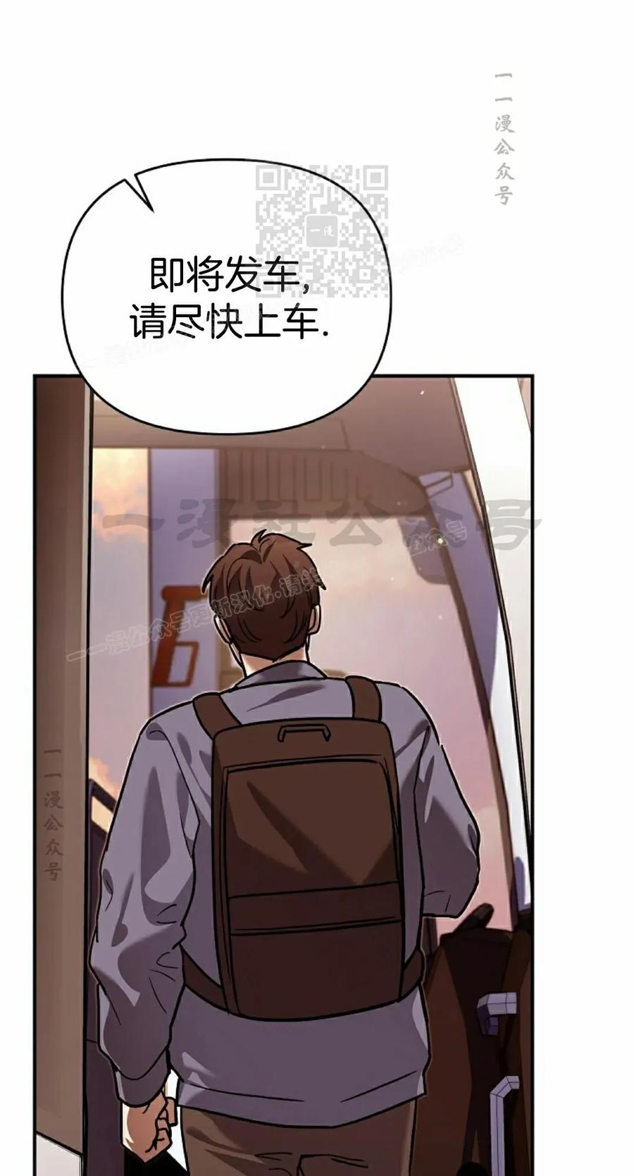 《学院的剑术教师》第3集 第51页