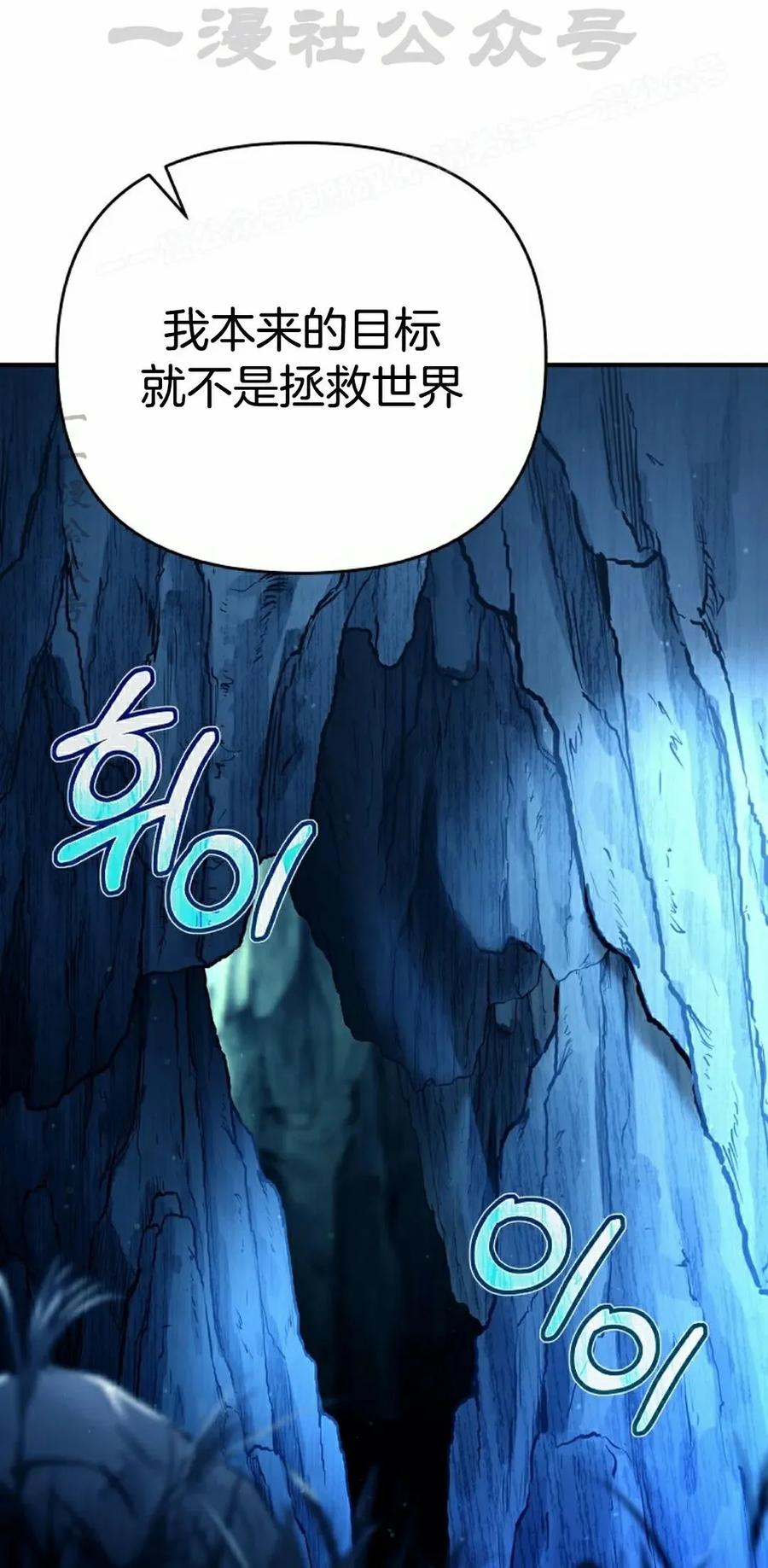 《学院的剑术教师》第3集 第64页