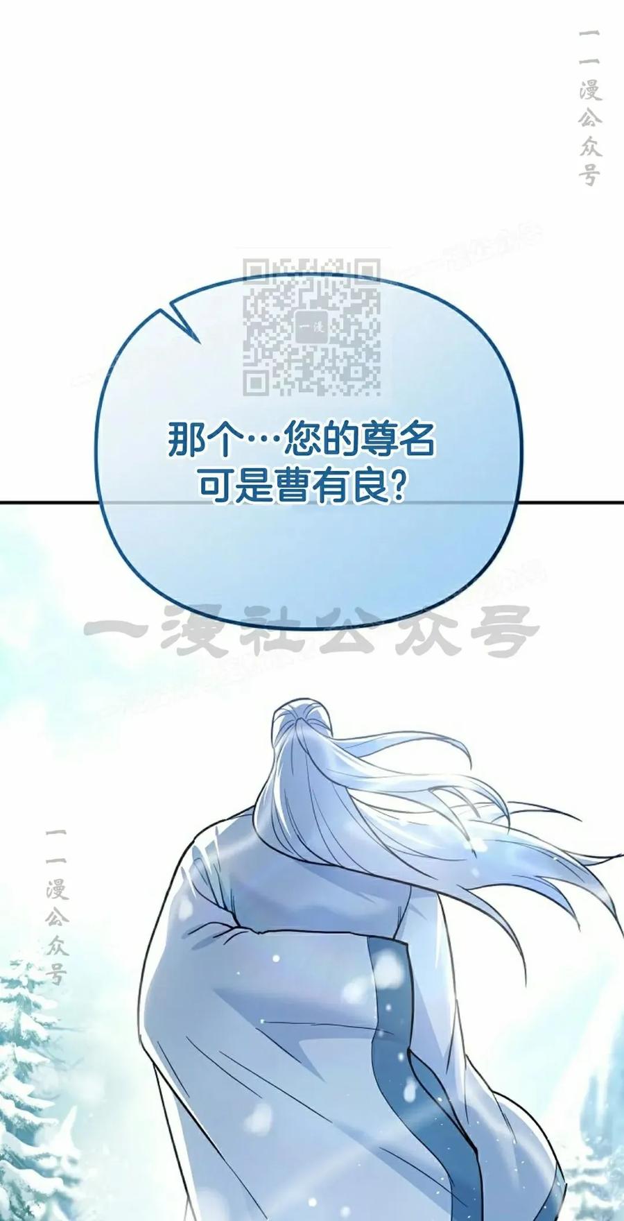 《学院的剑术教师》第3集 第96页