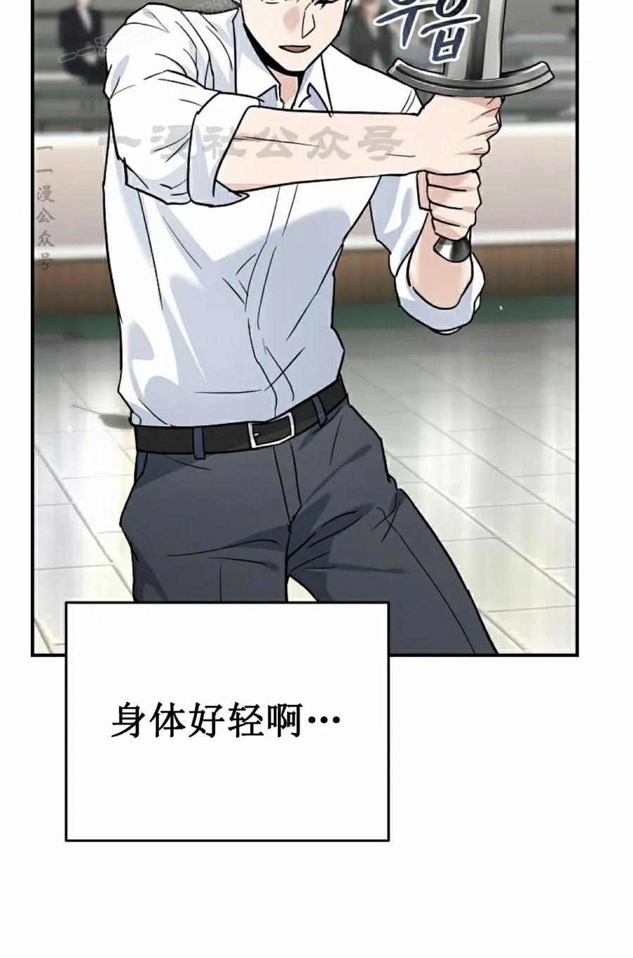 《学院的剑术教师》第3集 第170页
