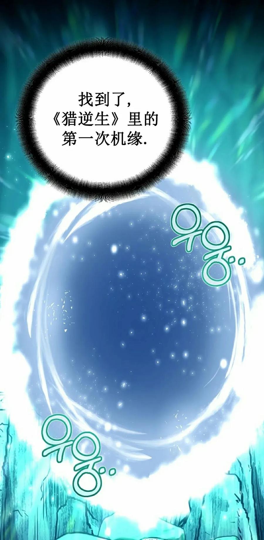 《学院的剑术教师》第3集 第68页