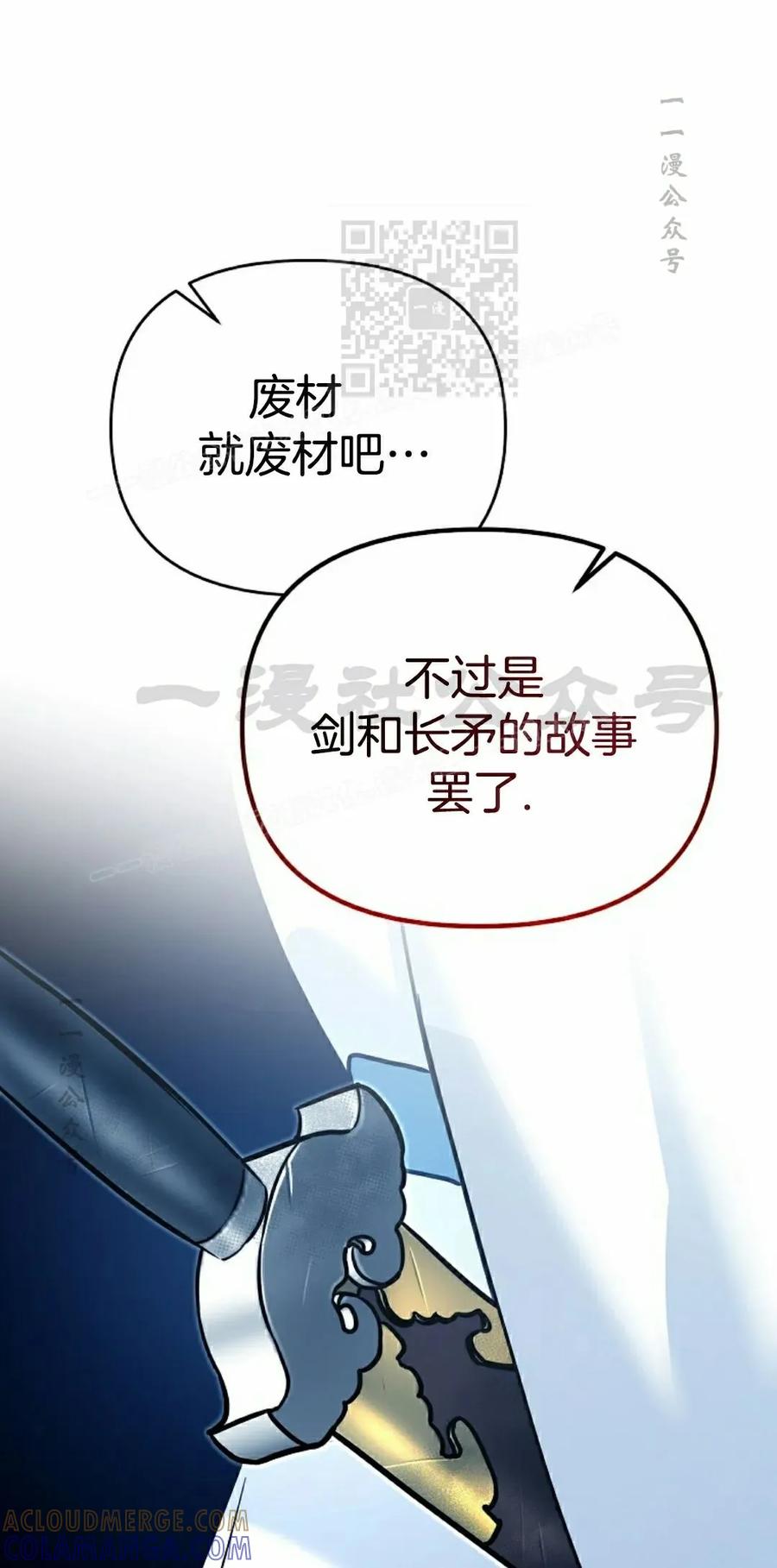 《学院的剑术教师》第3集 第141页