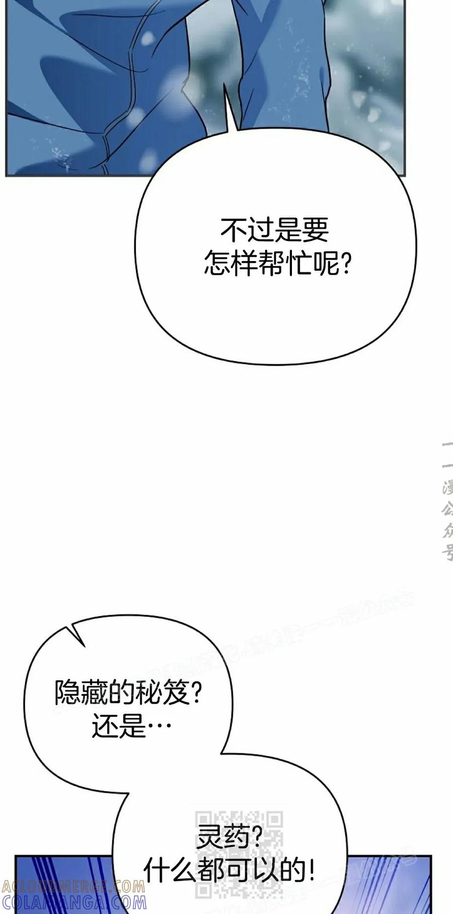 《学院的剑术教师》第3集 第149页