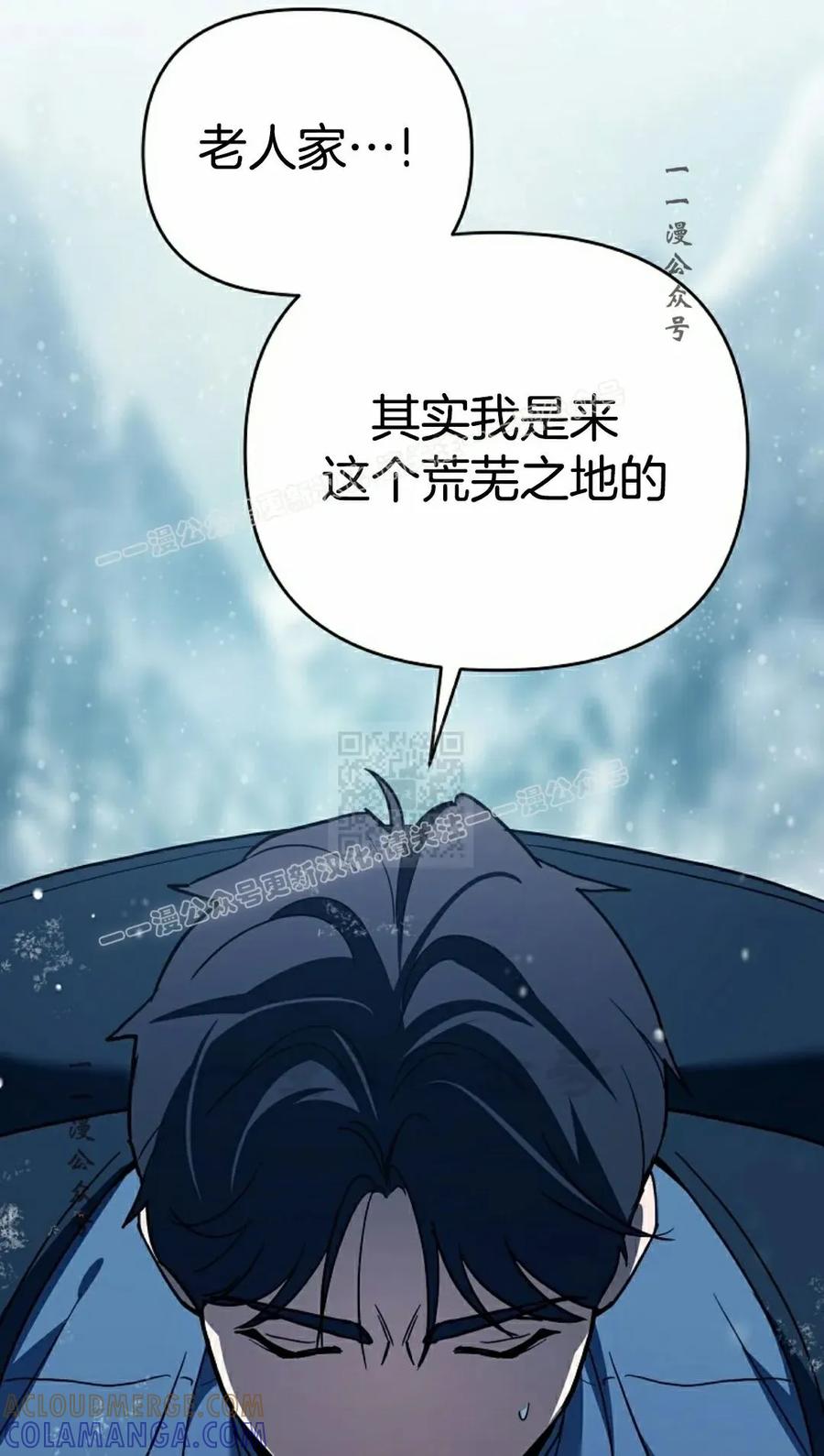 《学院的剑术教师》第3集 第117页