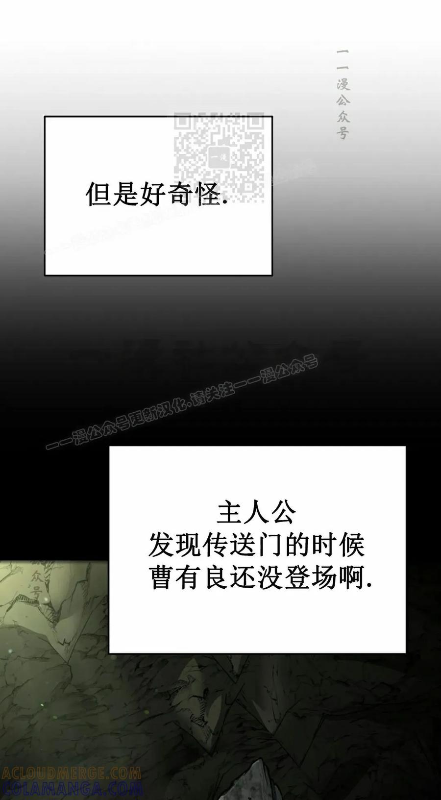 《学院的剑术教师》第3集 第101页