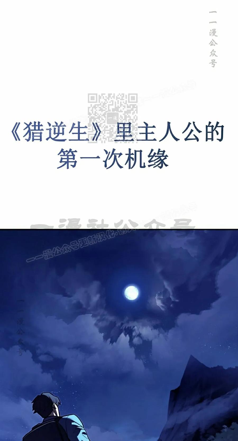 《学院的剑术教师》第3集 第56页