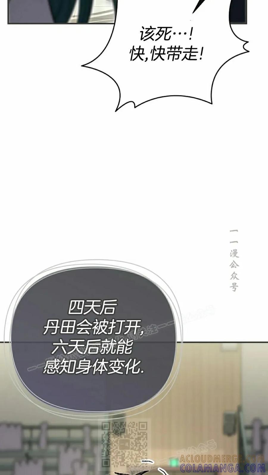 《学院的剑术教师》第3集 第189页