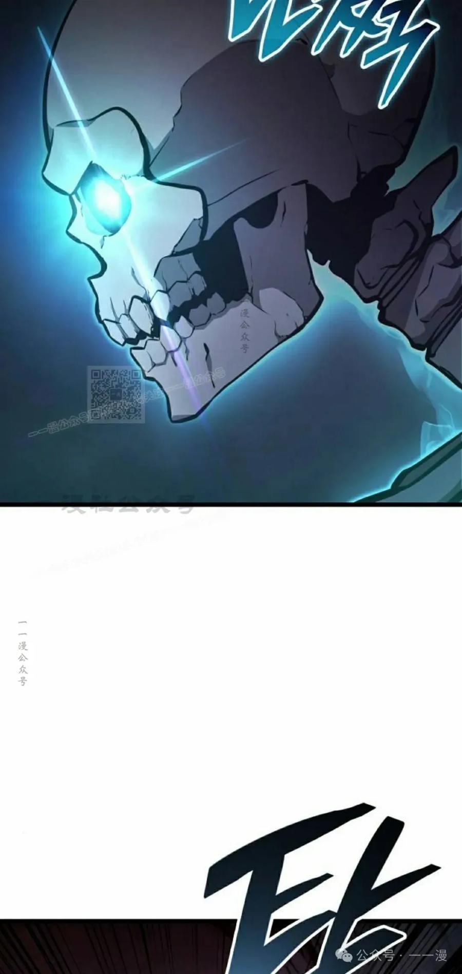 《一个人的游戏霸主》第3集 第12页