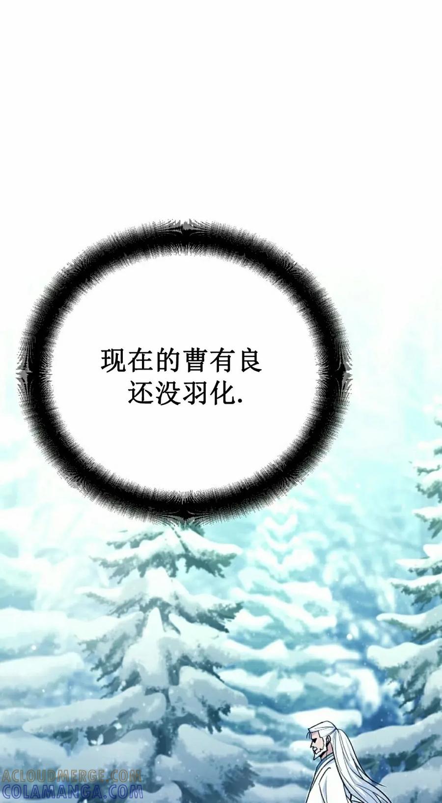 《学院的剑术教师》第3集 第105页