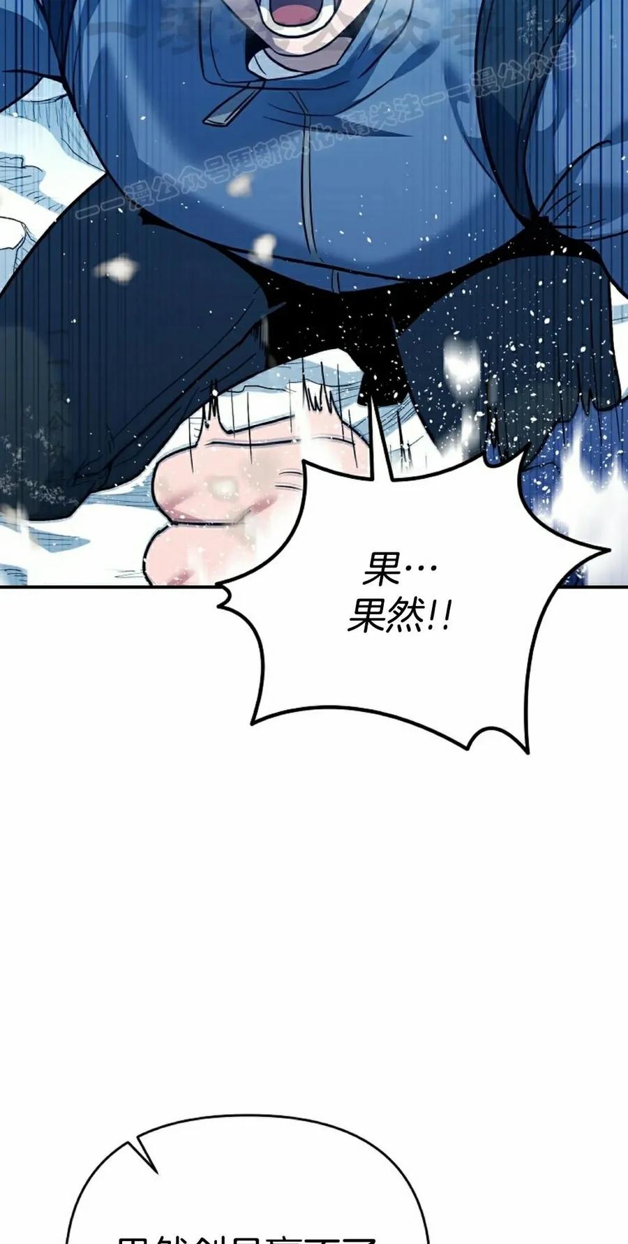 《学院的剑术教师》第3集 第134页
