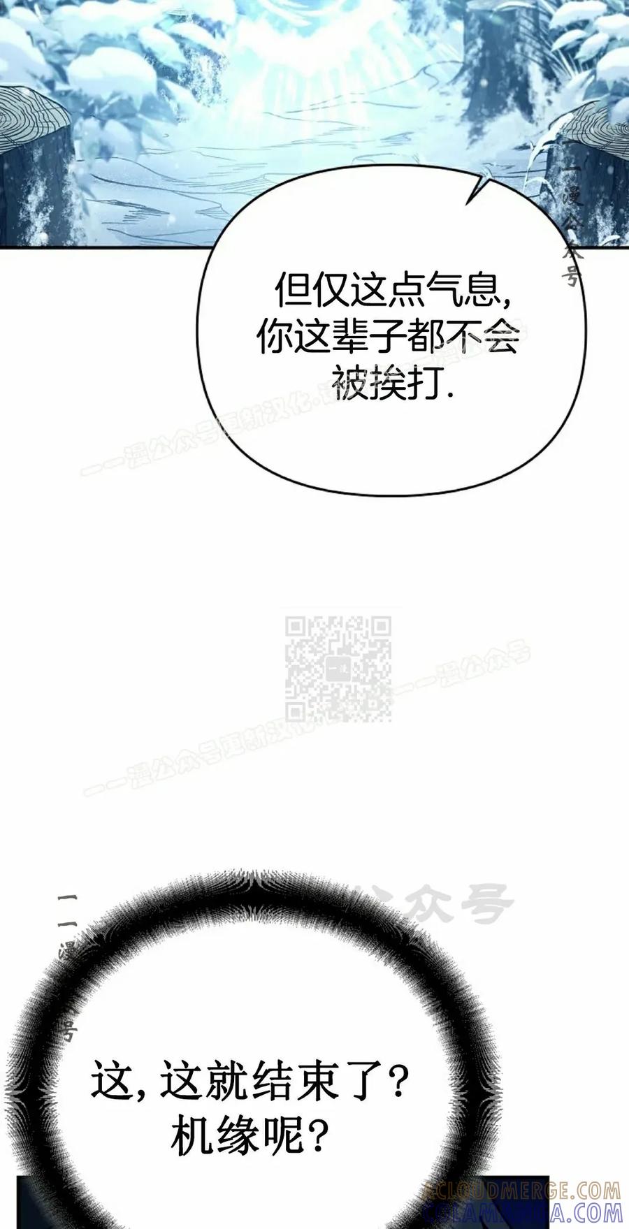 《学院的剑术教师》第3集 第157页