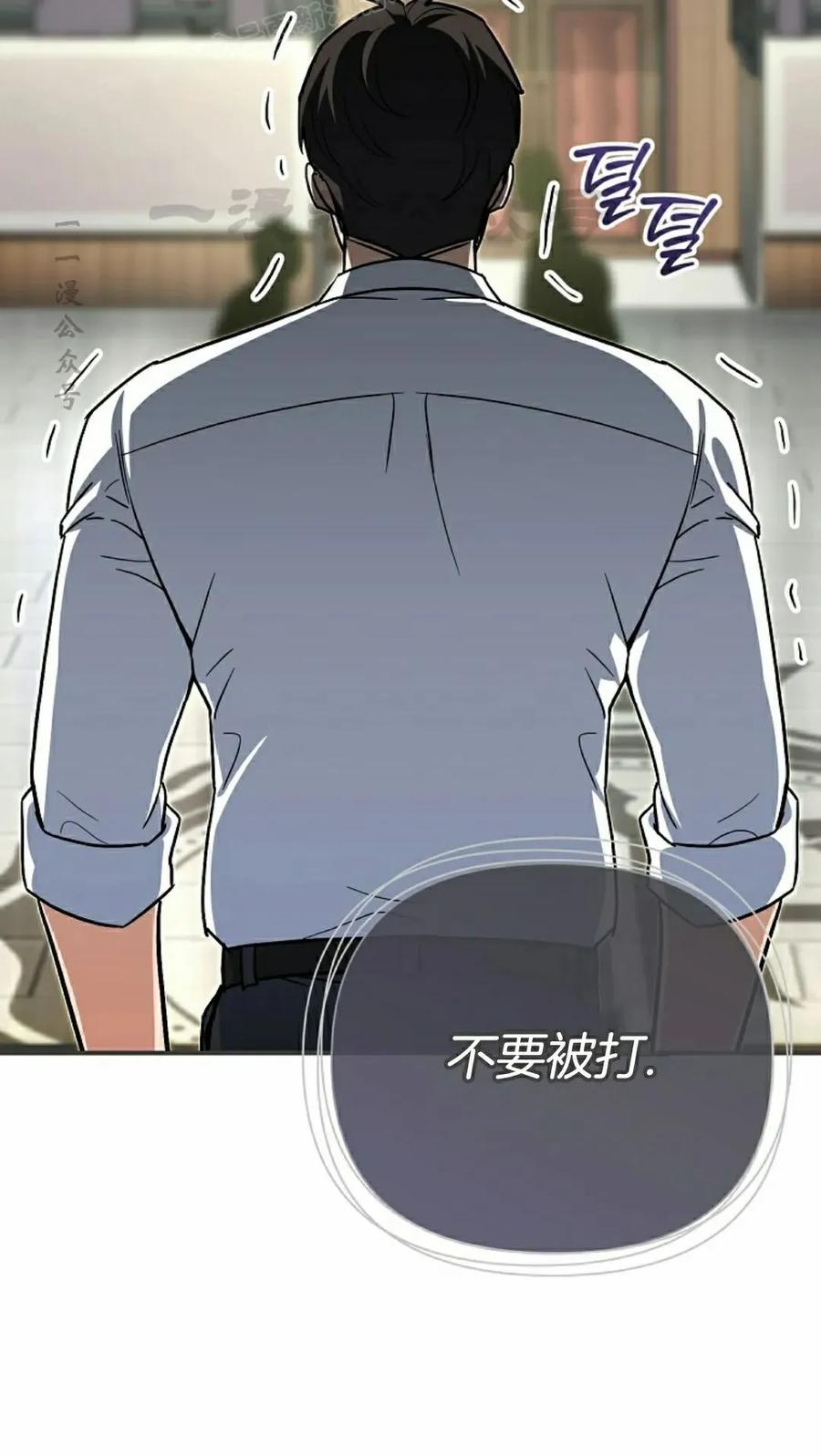 《学院的剑术教师》第3集 第190页