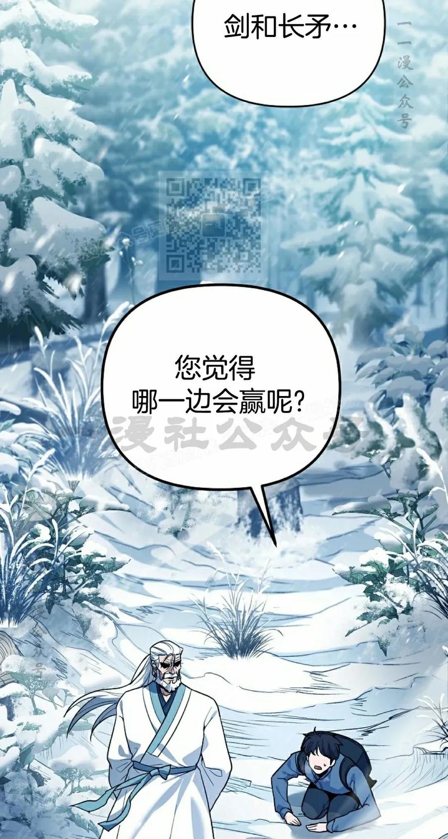 《学院的剑术教师》第3集 第126页