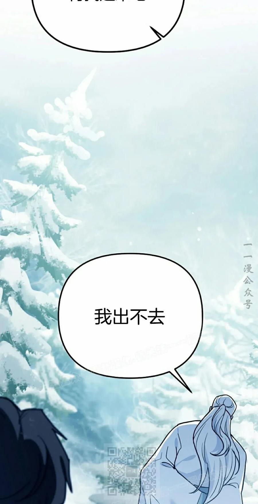《学院的剑术教师》第3集 第159页