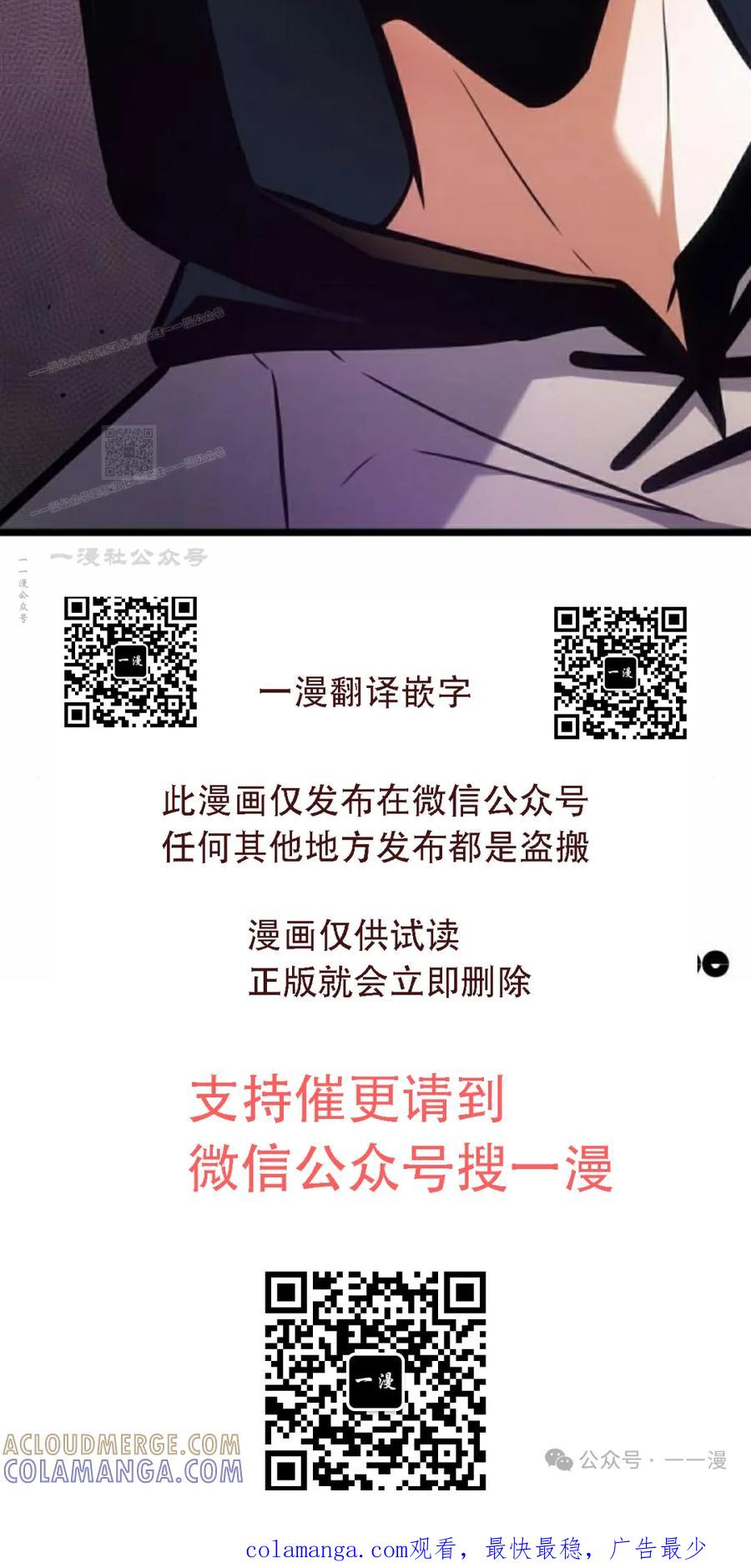 《一个人的游戏霸主》第3集 第55页