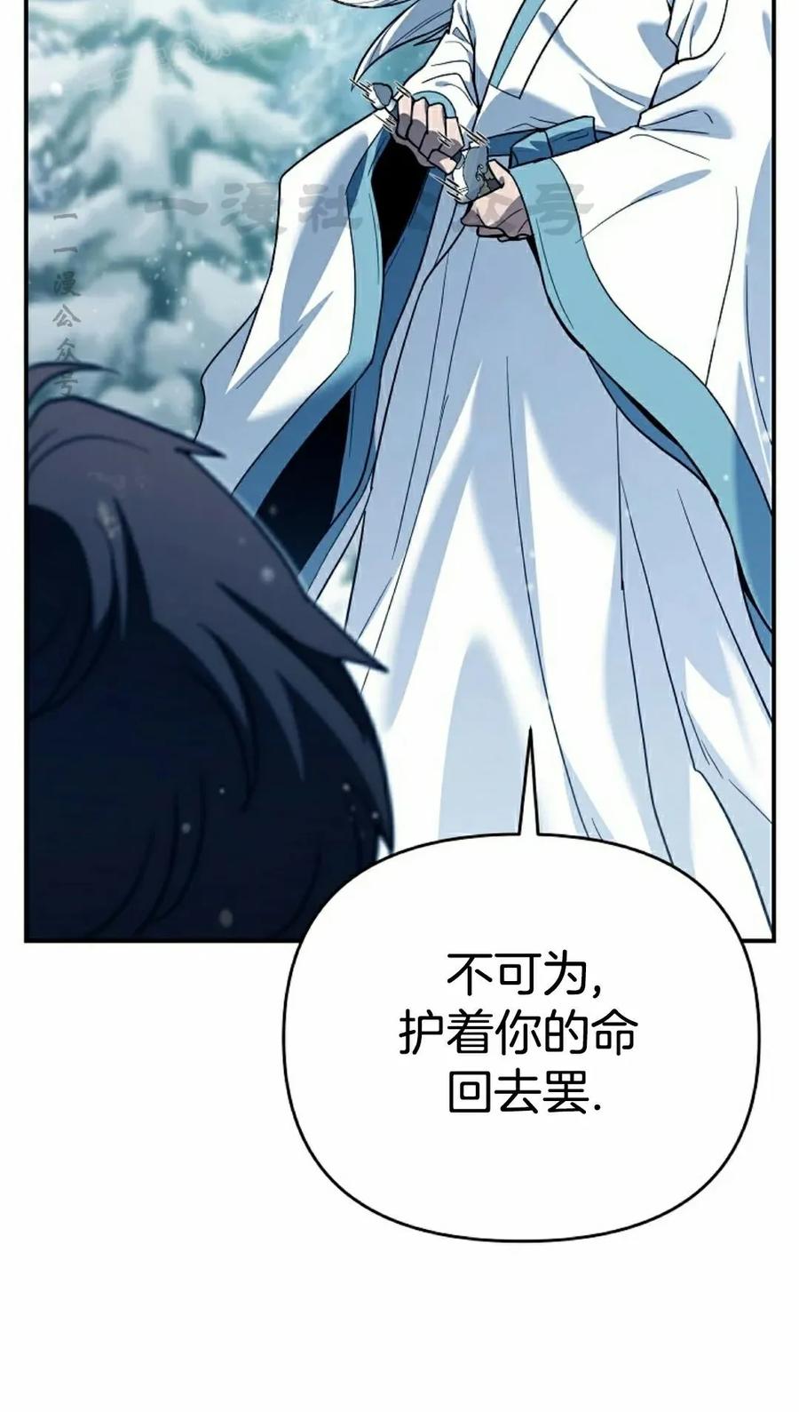 《学院的剑术教师》第3集 第120页