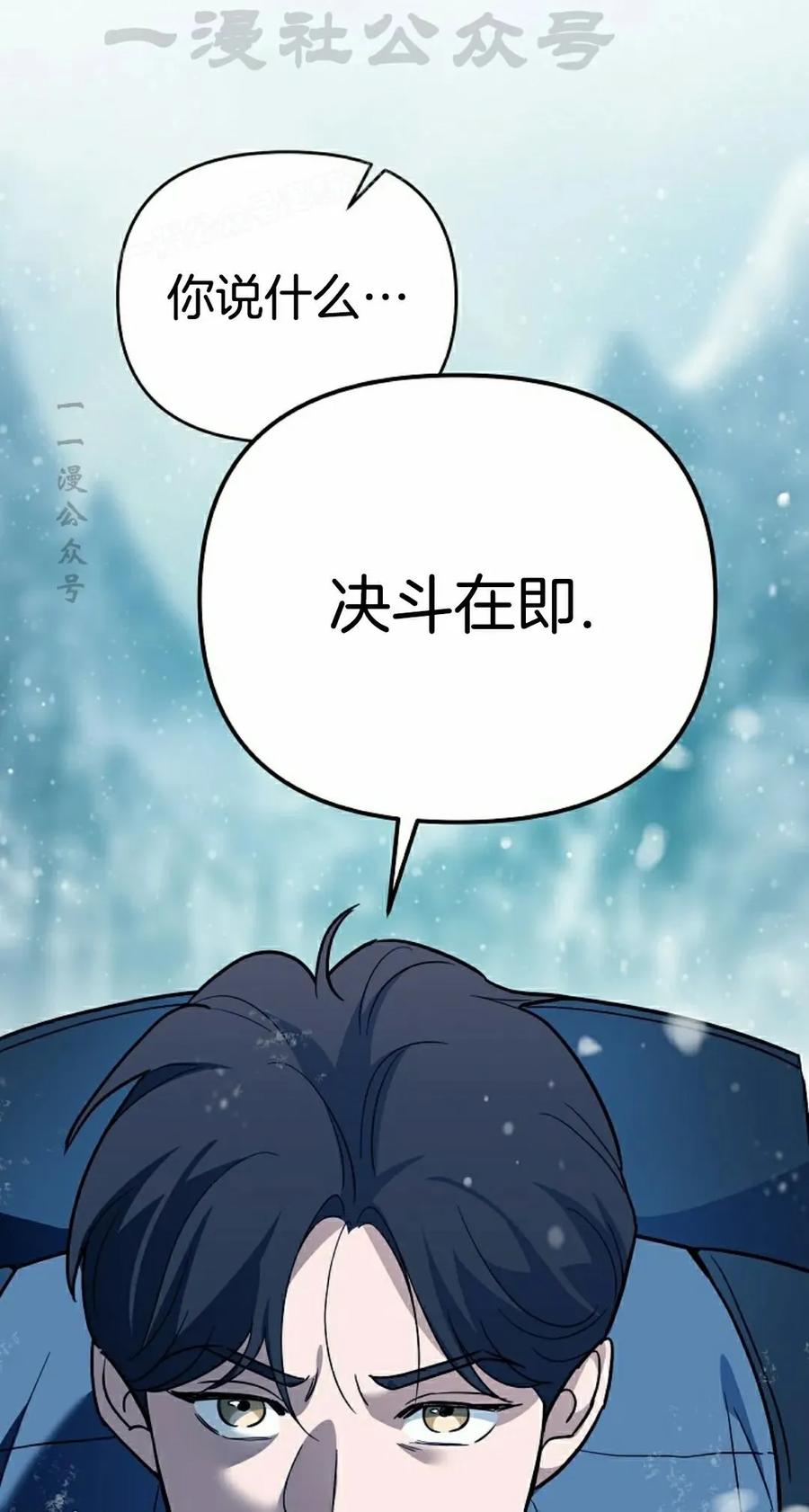 《学院的剑术教师》第3集 第124页