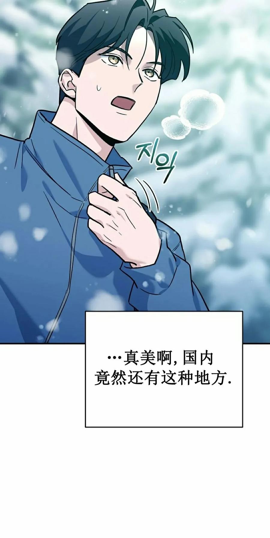 《学院的剑术教师》第3集 第75页