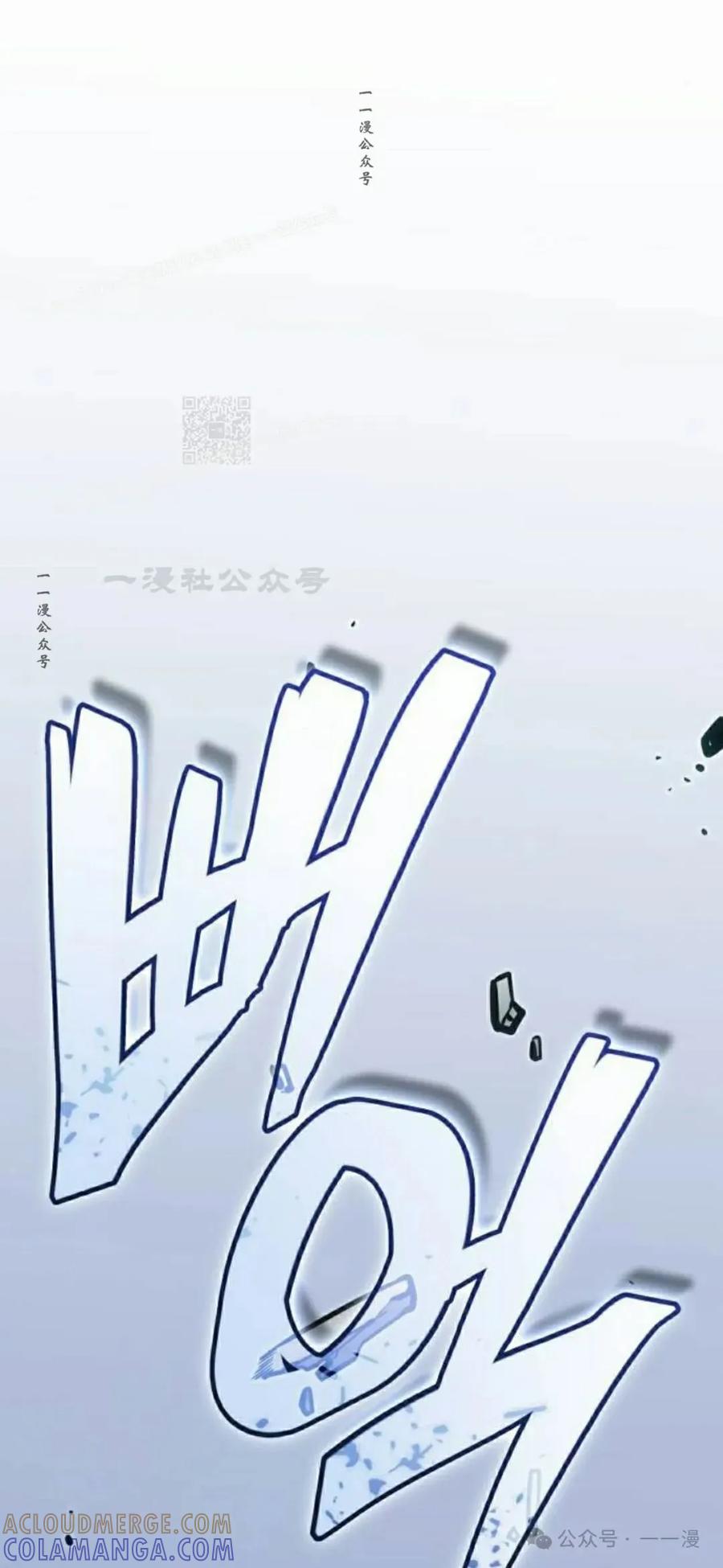 《一个人的游戏霸主》第3集 第34页