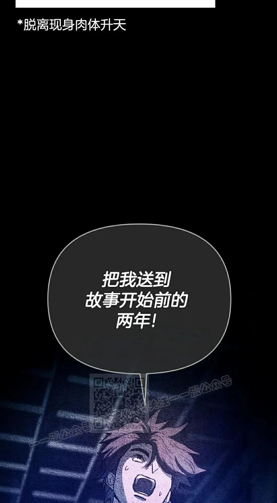 《学院的剑术教师》第3集 第103页