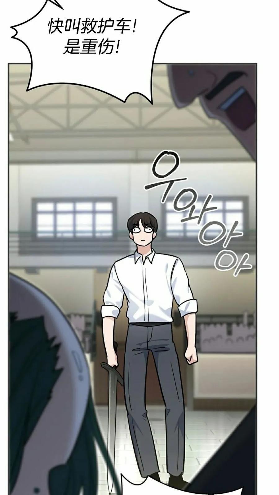 《学院的剑术教师》第3集 第188页