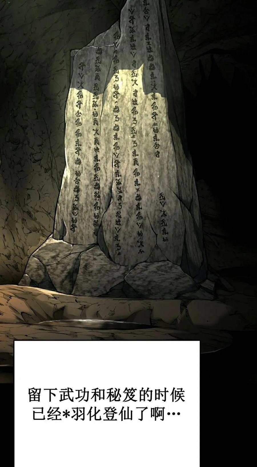 《学院的剑术教师》第3集 第102页