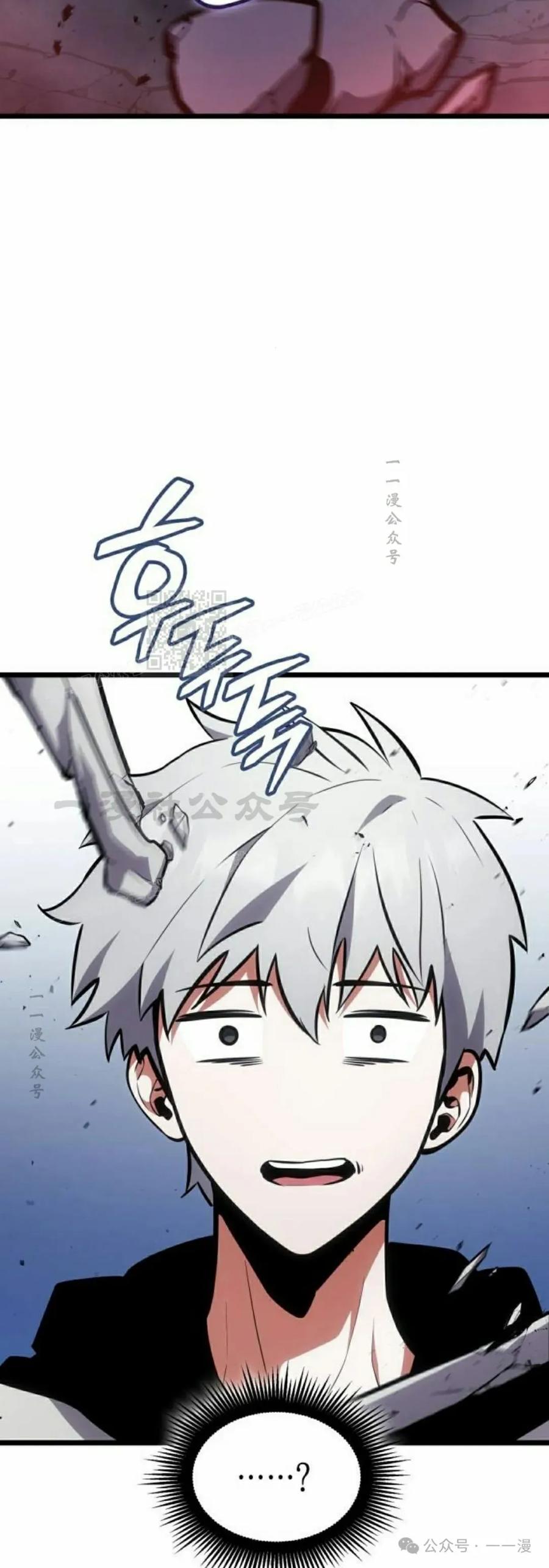 《一个人的游戏霸主》第3集 第17页