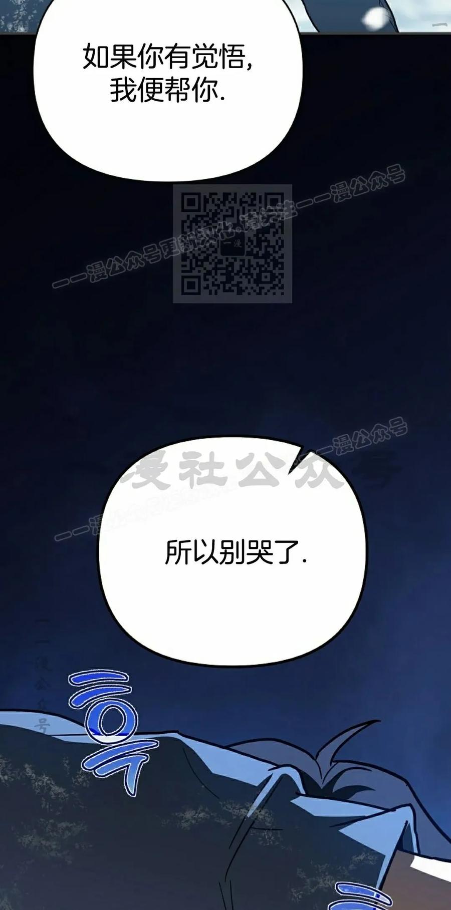 《学院的剑术教师》第3集 第146页