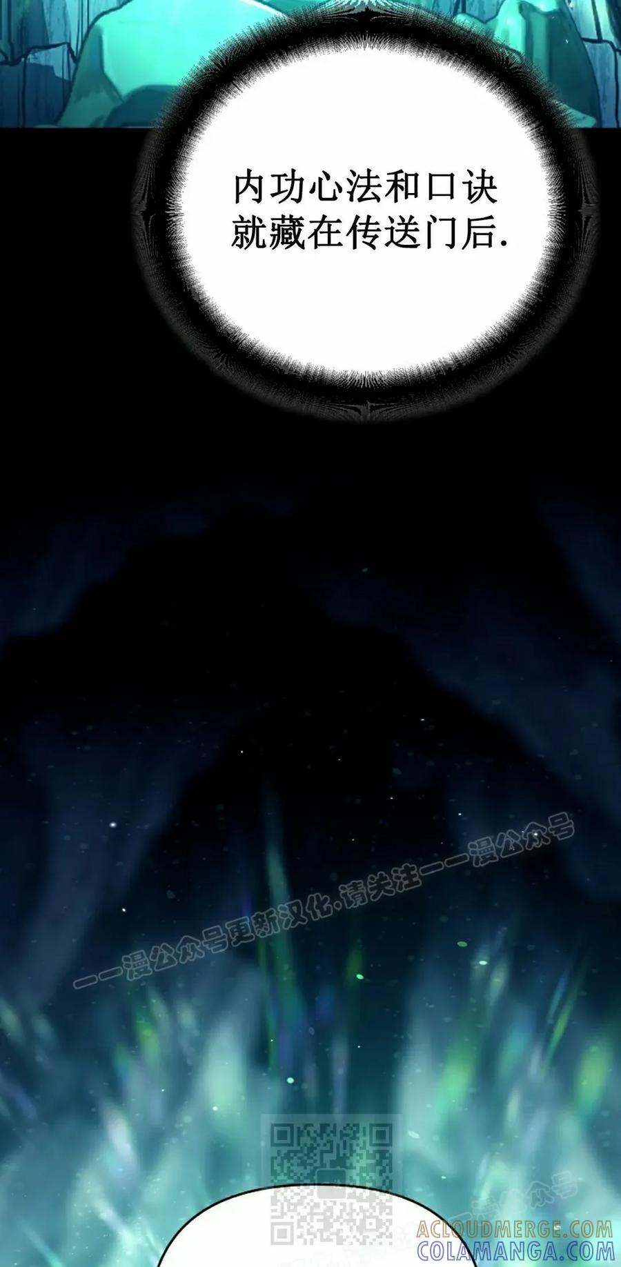 《学院的剑术教师》第3集 第69页