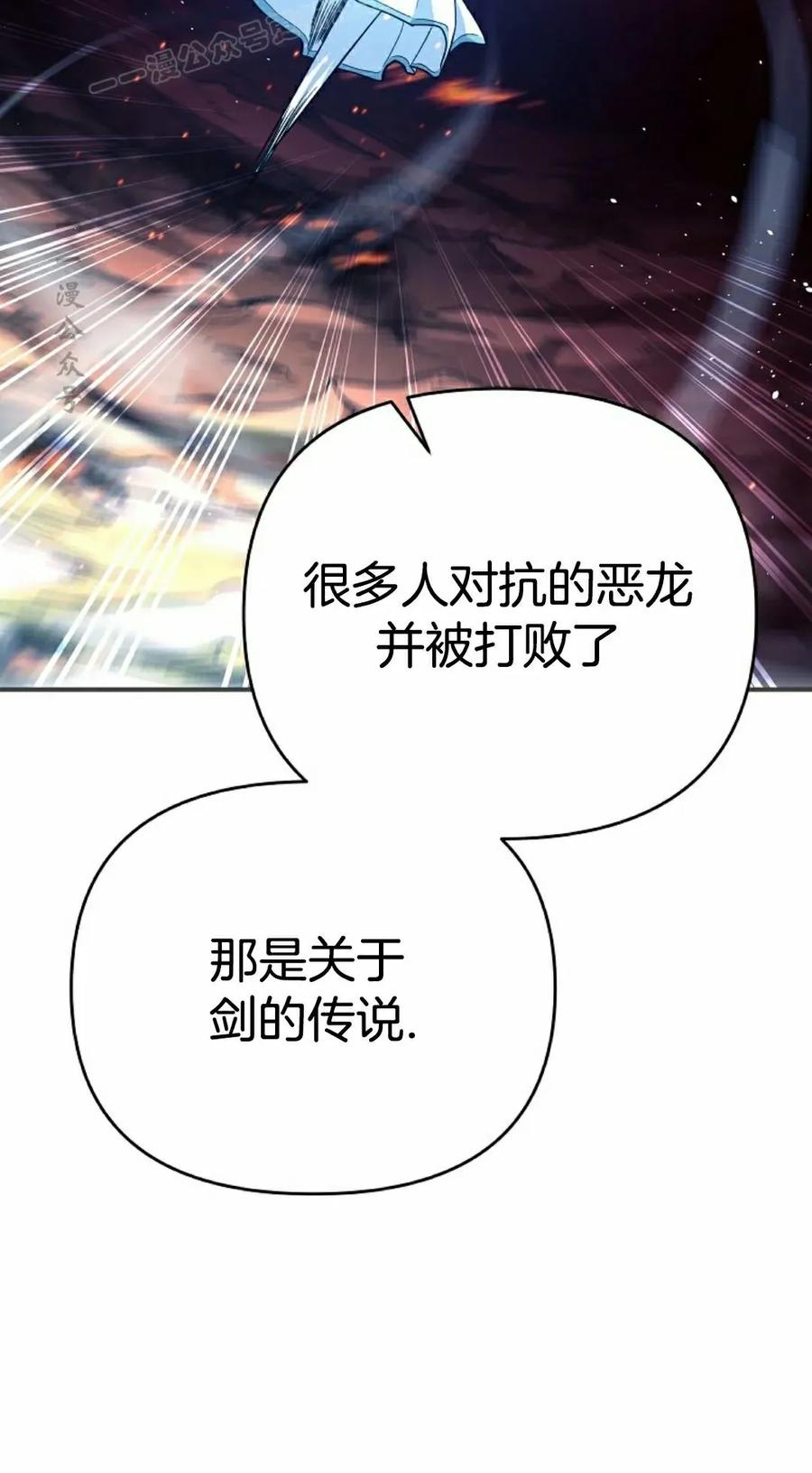 《学院的剑术教师》第3集 第110页