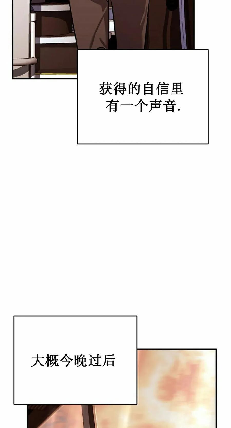 《学院的剑术教师》第3集 第52页