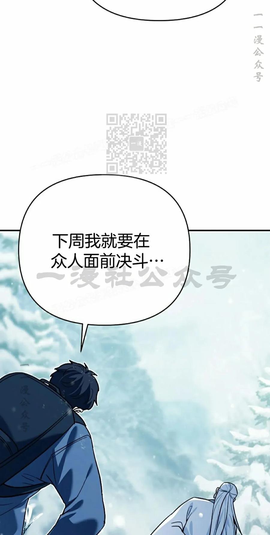 《学院的剑术教师》第3集 第136页