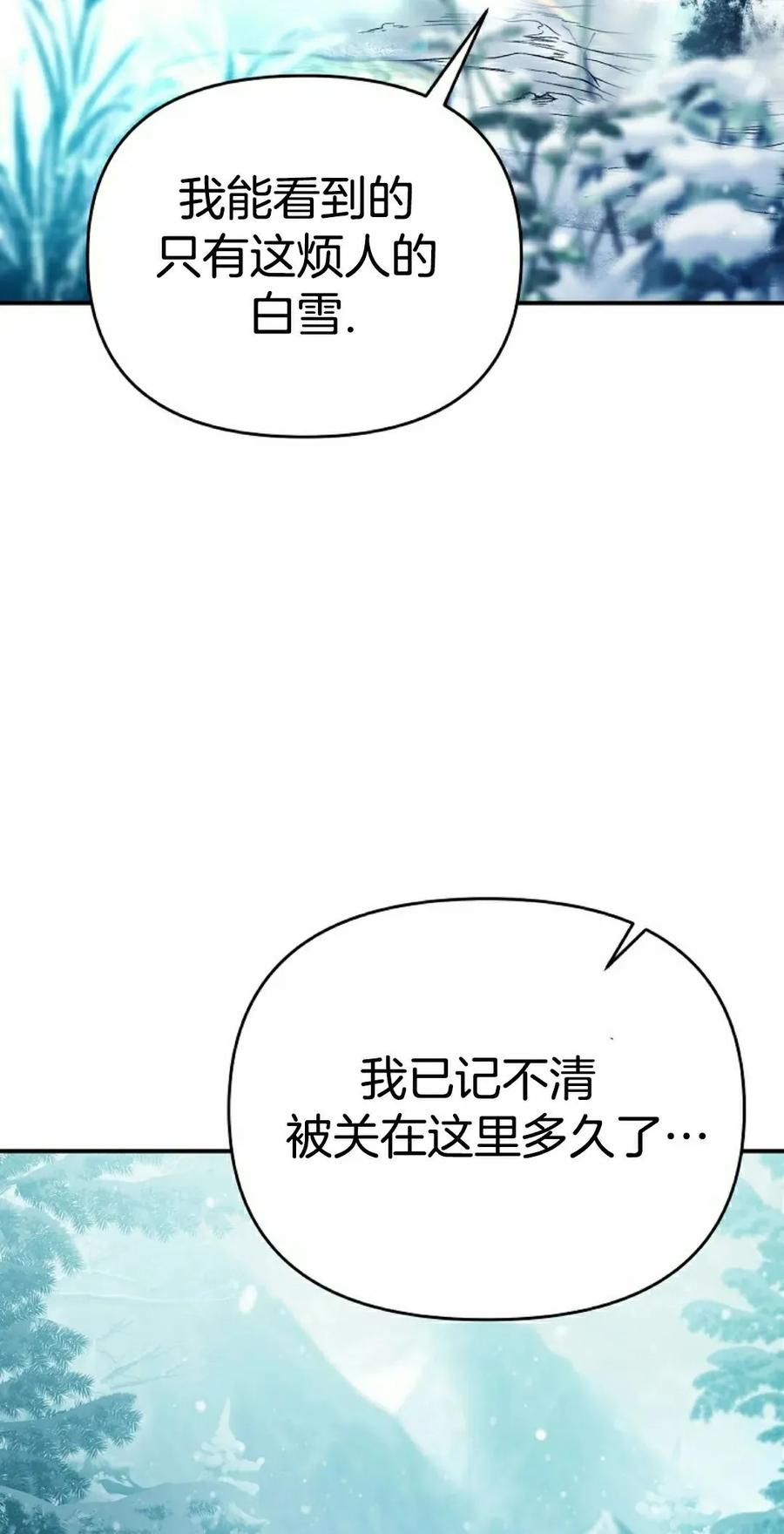 《学院的剑术教师》第3集 第92页