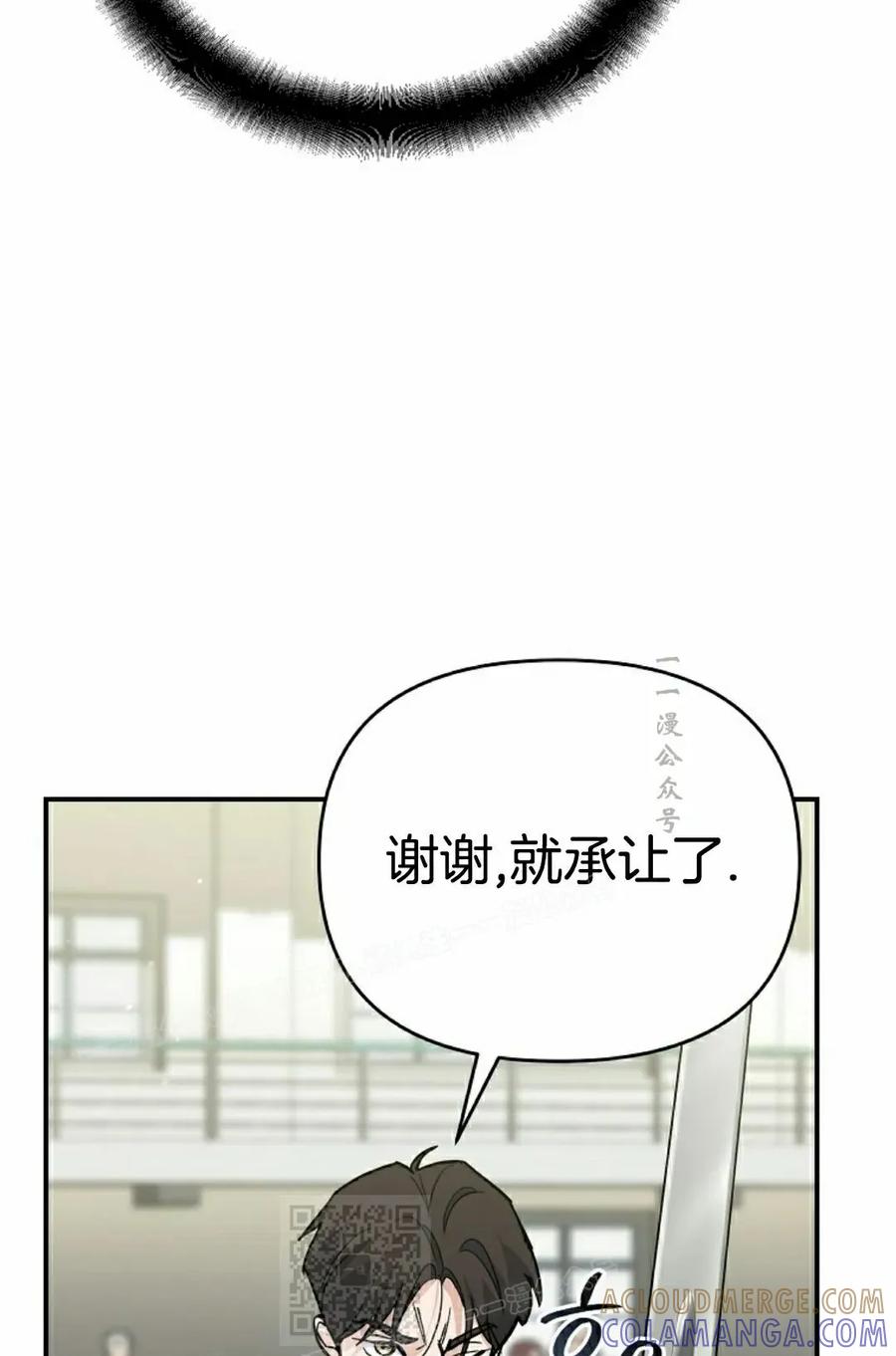 《学院的剑术教师》第3集 第169页