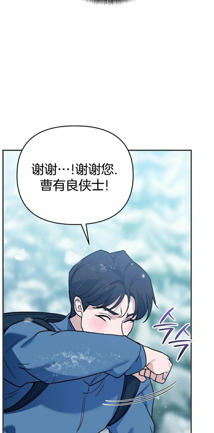 《学院的剑术教师》第3集 第148页