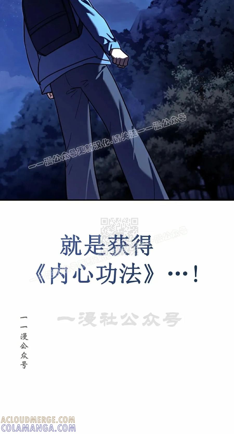 《学院的剑术教师》第3集 第57页