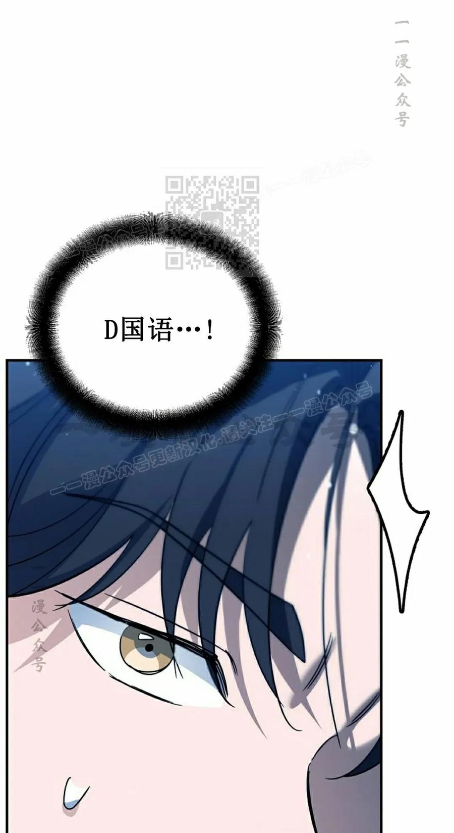 《学院的剑术教师》第3集 第86页