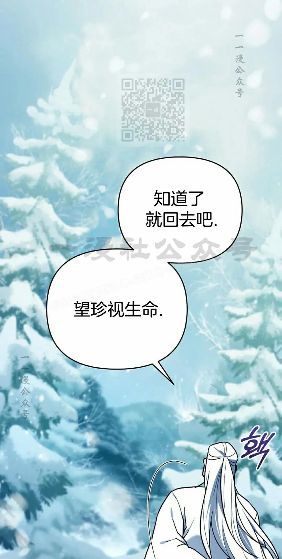《学院的剑术教师》第3集 第131页