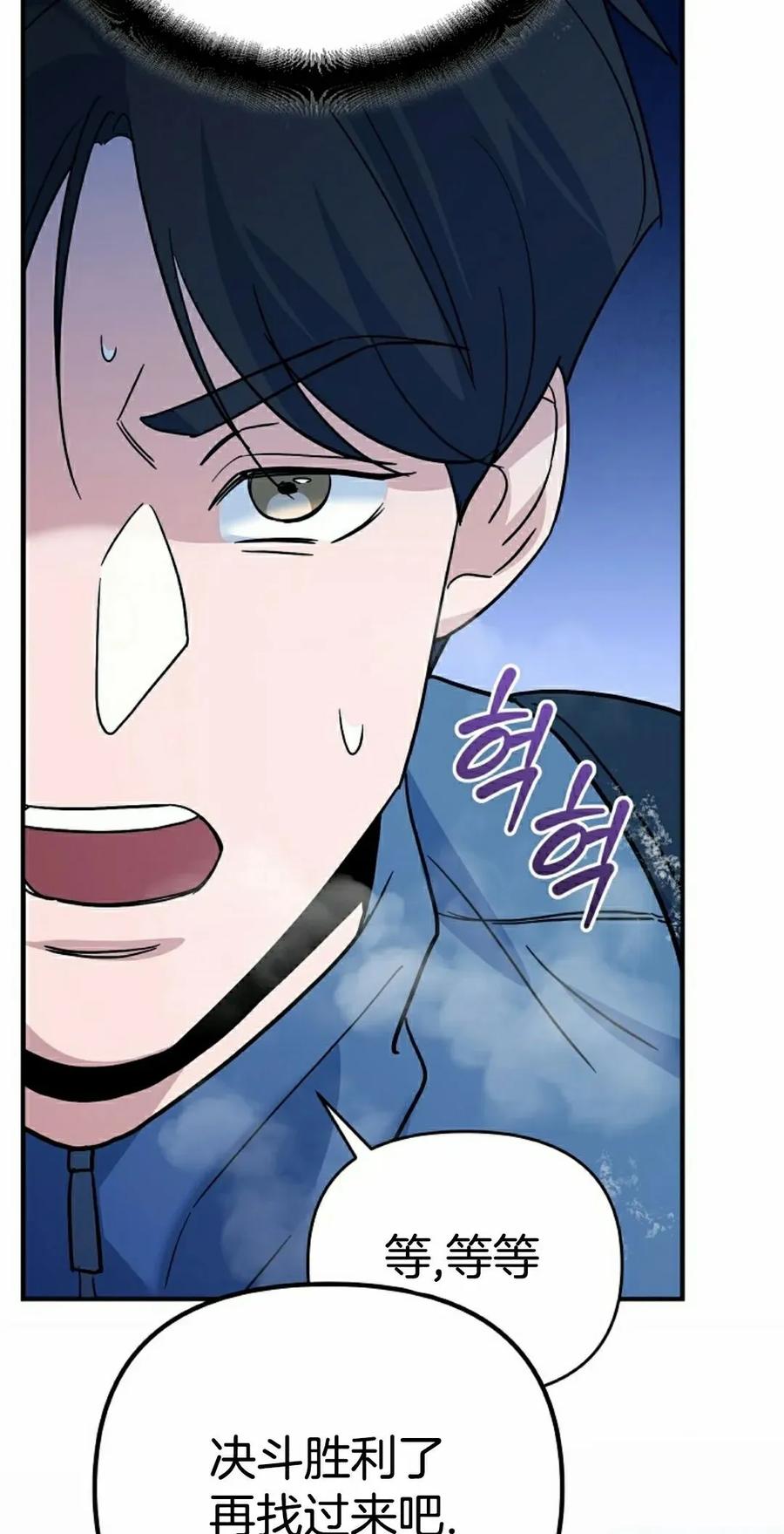 《学院的剑术教师》第3集 第158页