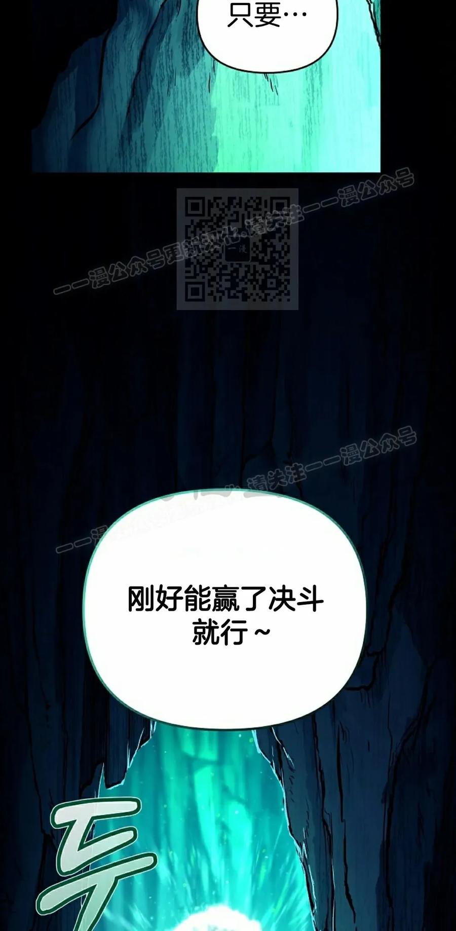 《学院的剑术教师》第3集 第66页