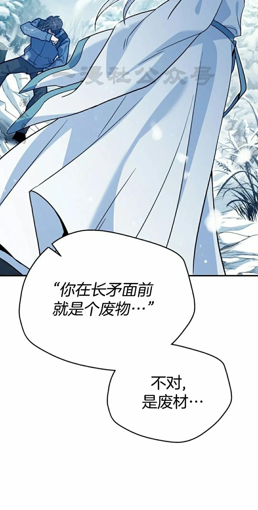 《学院的剑术教师》第3集 第140页