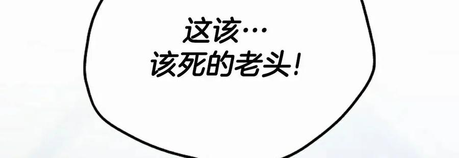 《学院的剑术教师》第3集 第192页