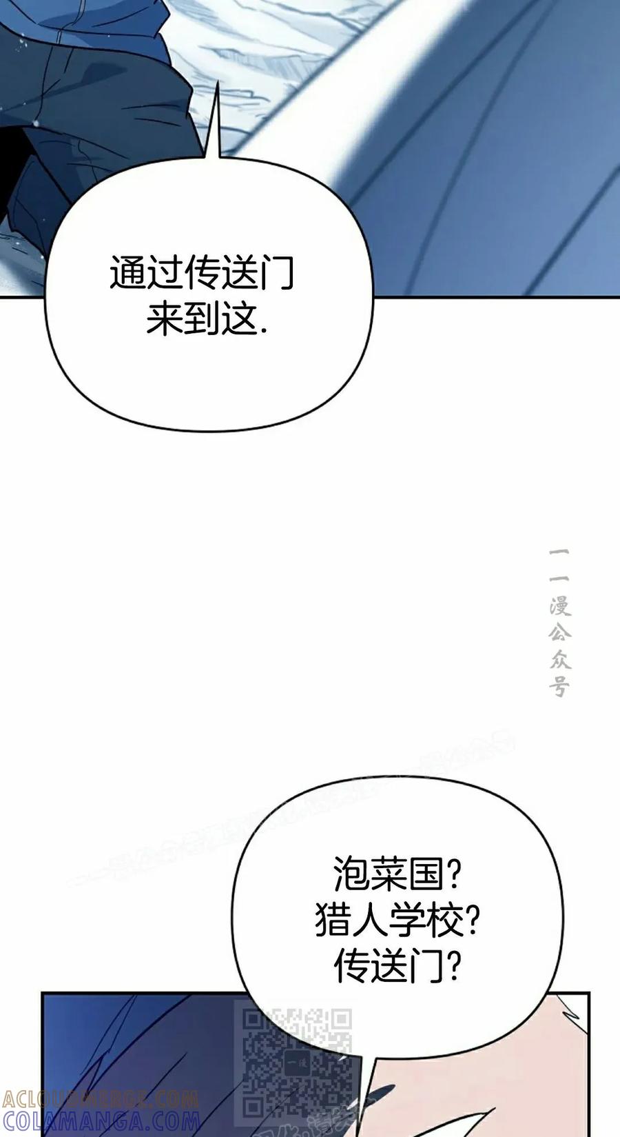 《学院的剑术教师》第3集 第89页
